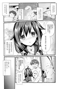 (C87) [REI's ROOM (REI)] Kujira no ongaeshi (Kantai Collection -KanColle-) [Chinese] [脸肿汉化组]