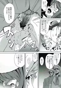 (COMIC1☆7) [Pritannia (Pri)] ANOTHER DAY (Devil Survivor 2)