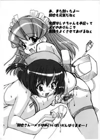 (C58) [Futanari Sakuradan (Orimoto Mimana, Aono Kandodori)] Karubimac (Hand Maid May)