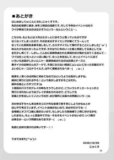 [Mebius no Wa (Nyx)] Futanari Kuro Tights no Succubus JK ni Oshiri Horaretai! Vol. 5 [Chinese] [靴下汉化组] [Digital]