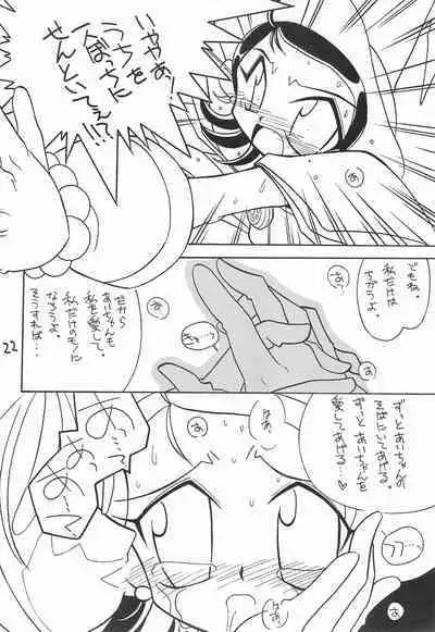 [Gedo Shokai (Murasame Ha)] ENSEMBLE (Ojamajo Doremi)