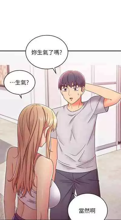 【周二连载】继母的朋友们(作者:Red-A&頸枕) 第1~68话