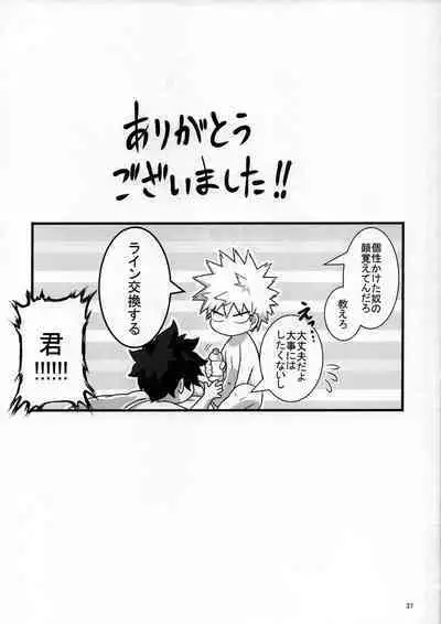 [Yakiniku Batake (Yuu)] S ji keccho ni syasei sareru made ikippanashi na kosei jiko (Boku no Hero Academia)