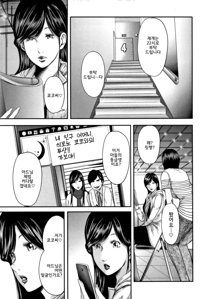 Soukan no Replica - Replica of Mother l 상간 레플리카