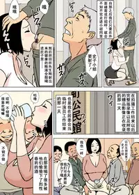 [Urakan] Gohoushi Mama no Fumiko-san [Chinese] [无限踢胃壁個人漢化]