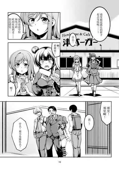 [WindArTeam (WindArt)] Idol Saiin Rakuen VR CASE1: Kurosawa Ruby ver 1.05 (Love Live! Sunshine!!) [Chinese] [不可视汉化] [Digital]