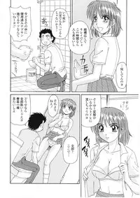 [Morris] Beaker no Naka no Yokubou - Libido in the Beaker.