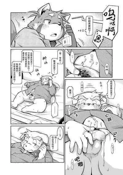 (C81)[Animalism (Takagi Kyou)] Trouble ③ | 纠纷 ③ [Chinese] [银鸦个人翻译]