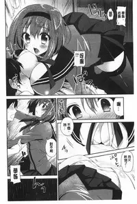 [Amanagi Seiji] Fuwatoro Chu! | 輕柔軟嫩chu! [Chinese]