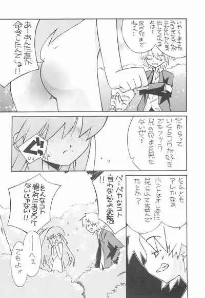 (C67) [Kouyadou (Mizuki Eimu)] USA FORCE (Gotcha Force)