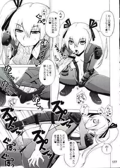 (C80) [Honey Bump (Nakatsugawa Minoru)] Shijousaikyou no Deshi e no Michi Toranomaki Honey Bump Kenichi Soushuuhen (History's Strongest Disciple Kenichi)