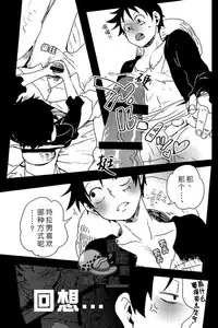 (Daienkai! 6) [S+y (Yumiya)] Trafalgar wa Gomugomu no Yume o Miru ka? | 特拉法爾加夢到了橡膠人嗎? (One Piece) [Chinese] [羅路吧漢化組]