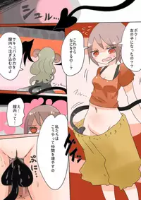[Murasaki Nyanko Bar (Vae)] Otouto Succubus-ka! Inma no Kyoudai Nyotaika Sakusen 1+2