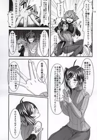 (Stand Up! 16) [Celsius (Torikawa)] Ai ni Subete o Ge (Cardfight!! Vanguard)