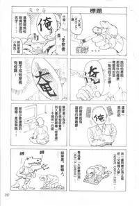 [Kabuki Shigeyuki] Kono Hentai Yarou! | 这个变态的家伙！ [Chinese]