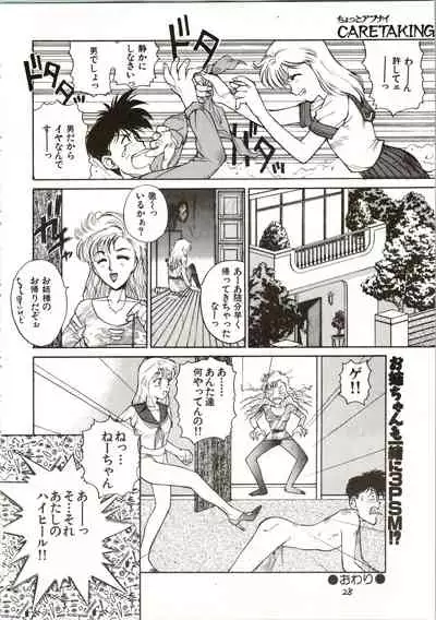 (C47) [Pantsless (Various)] Pantless 2 (Bishoujo Senshi Sailor Moon)