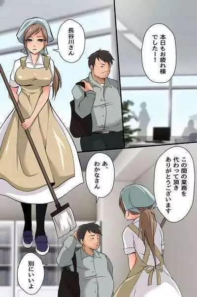 Mienai Kara Hitomae Demo Okamai Nashi ni Hame Hōdai! Dareni mo Kidzuka Rezu ni Machidjū no On'na o Yari Makuru