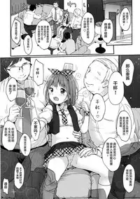 (C93) [MeltdoWN COmet (Yukiu Con)] Kanade Challenge Kouhen [Chinese] [Lolipoi汉化组]