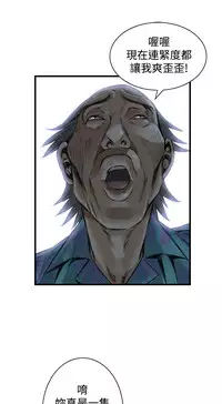 Take a Peek 偷窥 Ch.39~58 [Chinese]中文