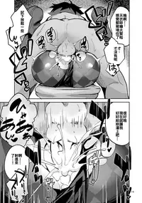 (C94) [Circle-FIORE (Ekakibit)] Ryuuou no Kyuujitsu Ura (Ryuuou no Oshigoto!) [Chinese] [oo君x赤蜘蛛聯合漢化]