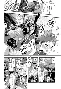 (SPARK13) [ongr (pgb)] Keep Out Noponic (Xenoblade Chronicles 2)