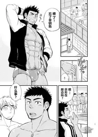 [Draw Two (Draw2)] Locker Room Accident | 危情更衣室 [Chinese] [黑夜汉化组] [Digital]