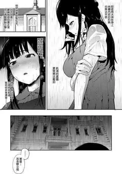 Honnou | 雌性欲求