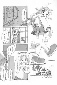 (C57) [Group 601 (Various)] SISSY (Various)