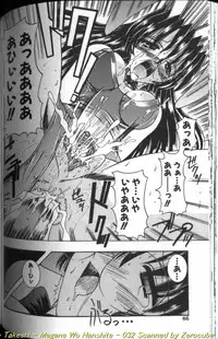 [Mizuno Takeshi] Megane o Okashite