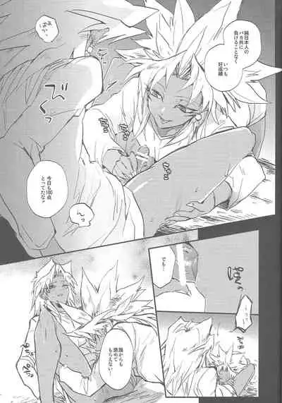 Boku wa Omae no Boku ga Aru kara Omae no Boku wa Boku no Moto e Kaettekuru