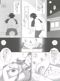 (COMIC1☆5) [ASUNARO] Imouto o! (Ore no Imouto ga Konna ni Kawaii Wake ga Nai)