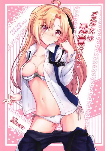 お姫様のおやつ