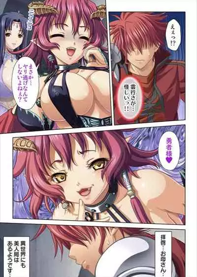 [No Limit] Oretoku Isekai Tensei ~Kyonyuu Darake no Party de Masaka no Harem Tenkai ni~