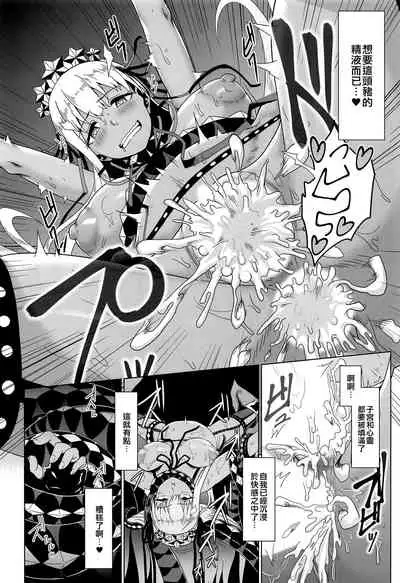 (C95) [Yojigen Kaidenpa (Shiden Hiro)] Ougon no Buta wa Tsuki ni Naku (Fate/Grand Order) [Chinese] [空中貓個人製作 & 不咕鸟汉化组]