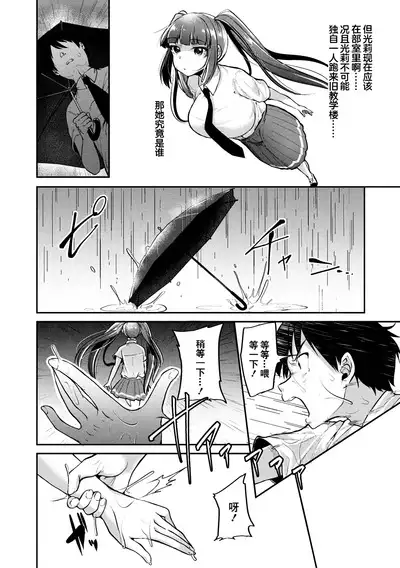 Kowashiteasobo Tomodachiippai | 好朋友们一起被玩坏吧