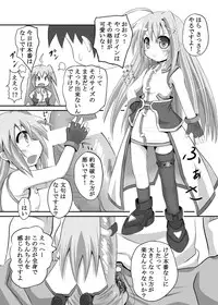 [Tonkotsu Fuumi (Ponkotsu)] Rein ga Ore no Device Dattara (Mahou Shoujo Lyrical Nanoha) [Digital]
