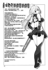 [Oretachi Misnon Ikka (Suhara Shiina)] Yumi wa Fukuro ni Tachi wa Saya (Madan no Ou to Vanadis) [Chinese] [空気系☆漢化]