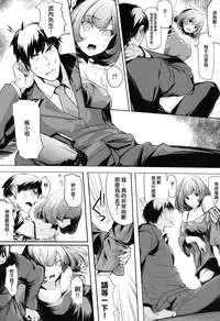 (C88) [Kansai Gyogyou Kyoudou Kumiai (Marushin)] Another Produce -Kaede Takagaki- (THE IDOLM@STER CINDERELLA GIRLS) [Chinese] [无毒汉化组]