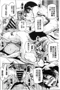 [Nishizaki Eimu, Mado Soft] Wagamama High Spec Adult Edition | 可愛任性 High-Spec Adult Edition [Chinese]