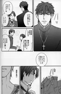 [Pan no Mimi (Marie)] Vulgar (Fate Zero)