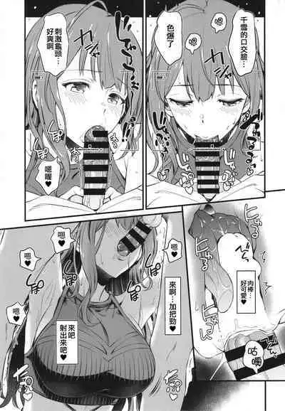 Chiyuki-san no Ecchi na Satsueikai | 千雪的色色攝影会