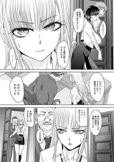 Tsukiyono Kachou wa Gal o Yamerarenai - Tsukiyono The manager can't quit a gal