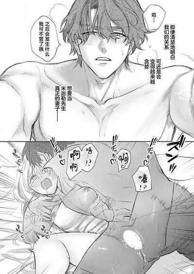 Ai ga Omoi Kishi Koushaku wa, Tsuihou Reijou no Subete o Ubaitsukushitai. | 骑士公爵爱意深重，想要索取放逐千金的一切。 1-18