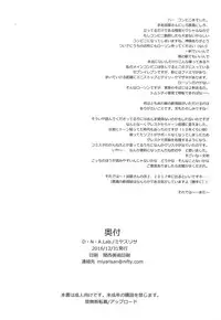 (C91) [D.N.A.Lab. (Miyasu Risa)] Sugu Soko Lawsom Ii Kibun (Kantai Collection -KanColle-)