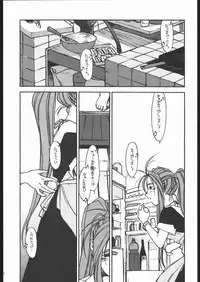 (CR22) [bolze. (B1H, rit.)] O, MY SADNESS episode two -NECTAR- (Ah! My Goddess)