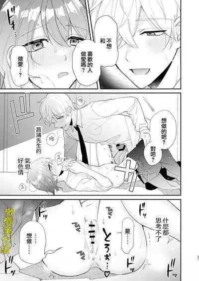 [Makai] Saikyou Zetsurin Dekachinpo ni Odosarete Imasu ~Suki ni Natta Hito wa Ookami no Matsuei deshita~ | 被最强淫兽的大●鸡威胁了～喜欢的人是狼的后裔～ [Chinese] [橄榄汉化组]