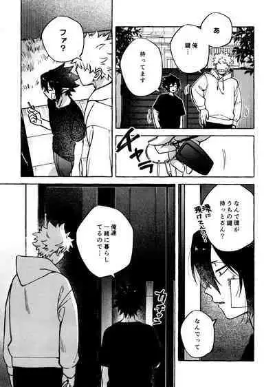 Kotae Awase wa × Nengo