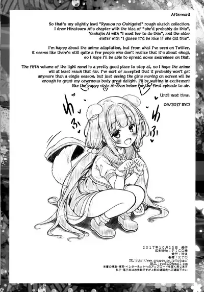 (COMIC1☆12) [Botugo (RYO)] Petit Note. ≠ Botugo no Rakugaki Chou 3 (Ryuuou no Oshigoto!) [English] {Hennojin}