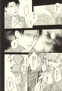 (SPARK10) [citron (Remo)] Kimi wa Ore no Shinzou o Tsukisasu Toge (Shingeki no Kyojin)