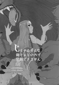 (C84) [A.S.G Group (Misonou)] Jousenken wa Ken Janai no de Soubi Dekimasen | A Swordfish Isn't Actually a Sword, So You Can't Equip It (Dragon Quest IV) [English] [Chocolate]